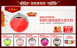 智能家居海報(bào)