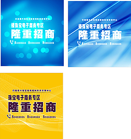 招商海報(bào)