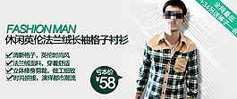 淘寶休閑英倫風(fēng)格襯衫促銷