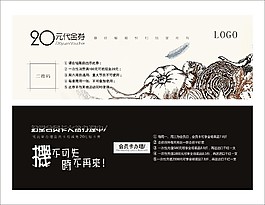 代金券
