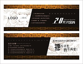 代金券