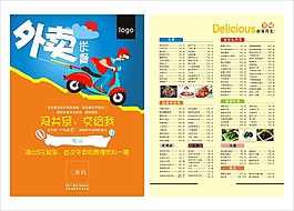 宣傳頁