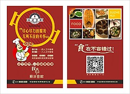 宣傳頁