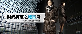 秋冬羽絨服海報(bào)