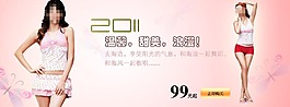 淘宝夏款女装促销