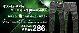 淘寶休閑男褲海報(bào)