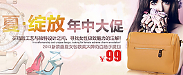 淘寶女包海報(bào)