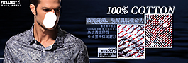 淘寶男裝海報(bào)