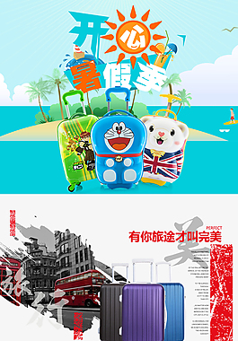 拉桿箱手機(jī)端首頁