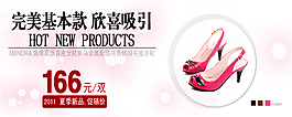 新款女士涼鞋海報