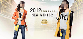 女裝海報(bào)