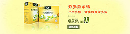 苦荞花叶代泡茶海报