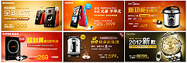 電子電器類產(chǎn)品海報(bào)