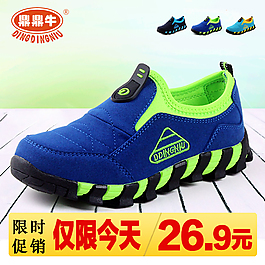 童鞋常用主圖