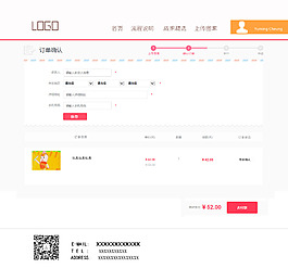 訂單詳情網頁設計PSD模板素材