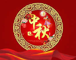 金色中秋PSD源文件