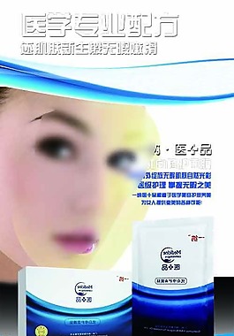 化妆品面膜展架