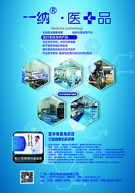 化妝品海報(bào)
