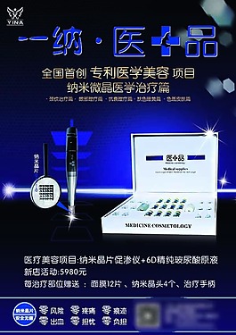 化妝品海報