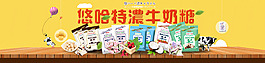 banner促销广告素材