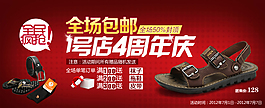 淘寶促銷海報(bào)