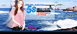 淘寶女裝海報(bào)