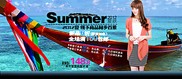 淘寶女裝海報(bào)