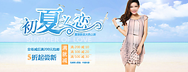 淘寶女裝海報(bào)