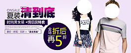 淘寶女裝海報(bào)