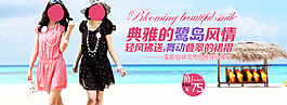淘寶女裝海報(bào)