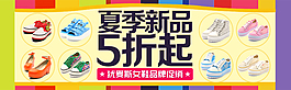淘寶促銷海報