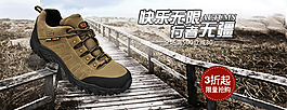 淘寶男鞋海報(bào)