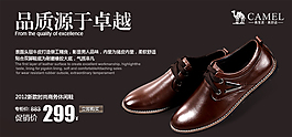 淘寶男鞋海報(bào)