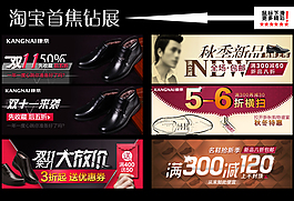 淘寶男鞋海報(bào)