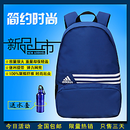 直通车双肩包主图