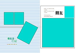 慢生活日記