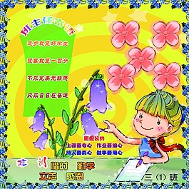 學(xué)校