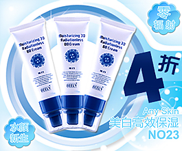 淘寶化妝品海報