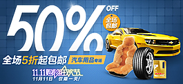 淘寶促銷海報(bào)