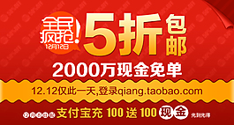 淘寶促銷海報(bào)