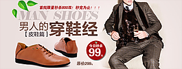 淘寶男鞋海報(bào)
