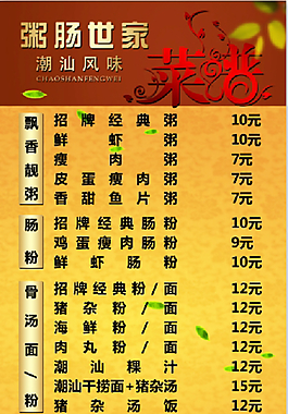 美食餐飲菜譜海報設(shè)計