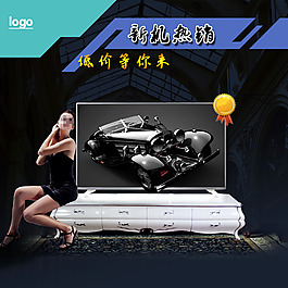 深色電視主圖