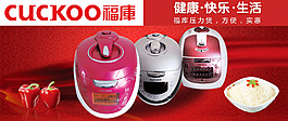 淘寶品牌電飯煲海報(bào)