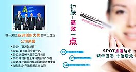 化妝品燈箱
