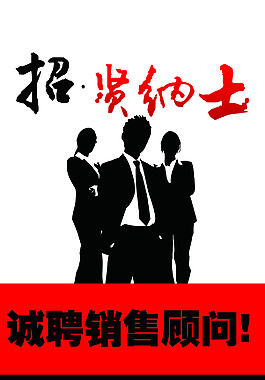 招賢納士