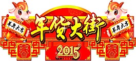 春節吊牌