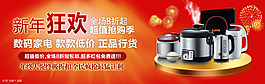 淘寶電飯煲促銷