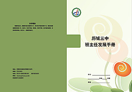 封面設(shè)計(jì)
