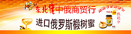 蜂蜜海报图片